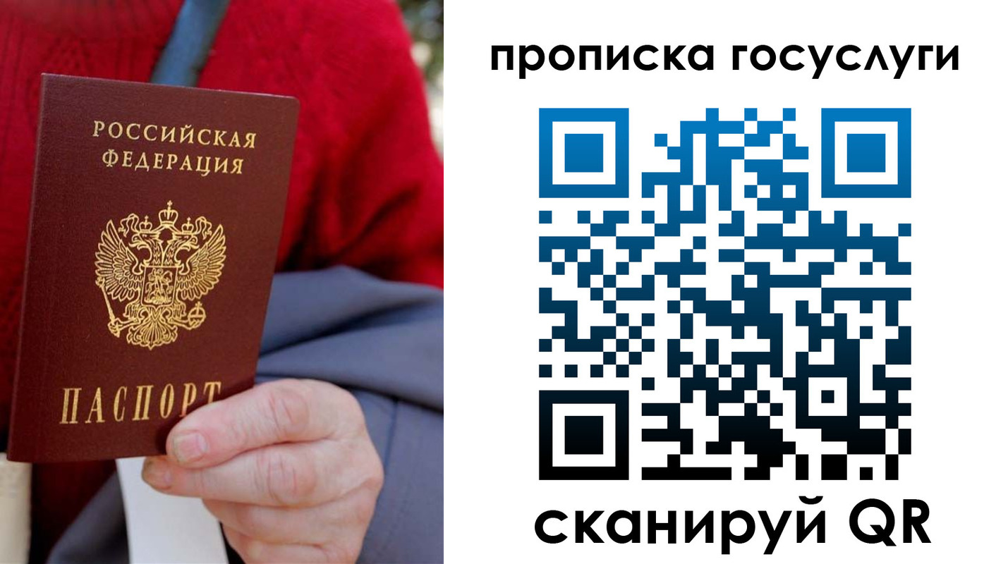 временная регистрация гарантия в Карабаново