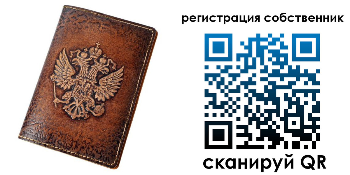 прописка 2025 в Карабаново