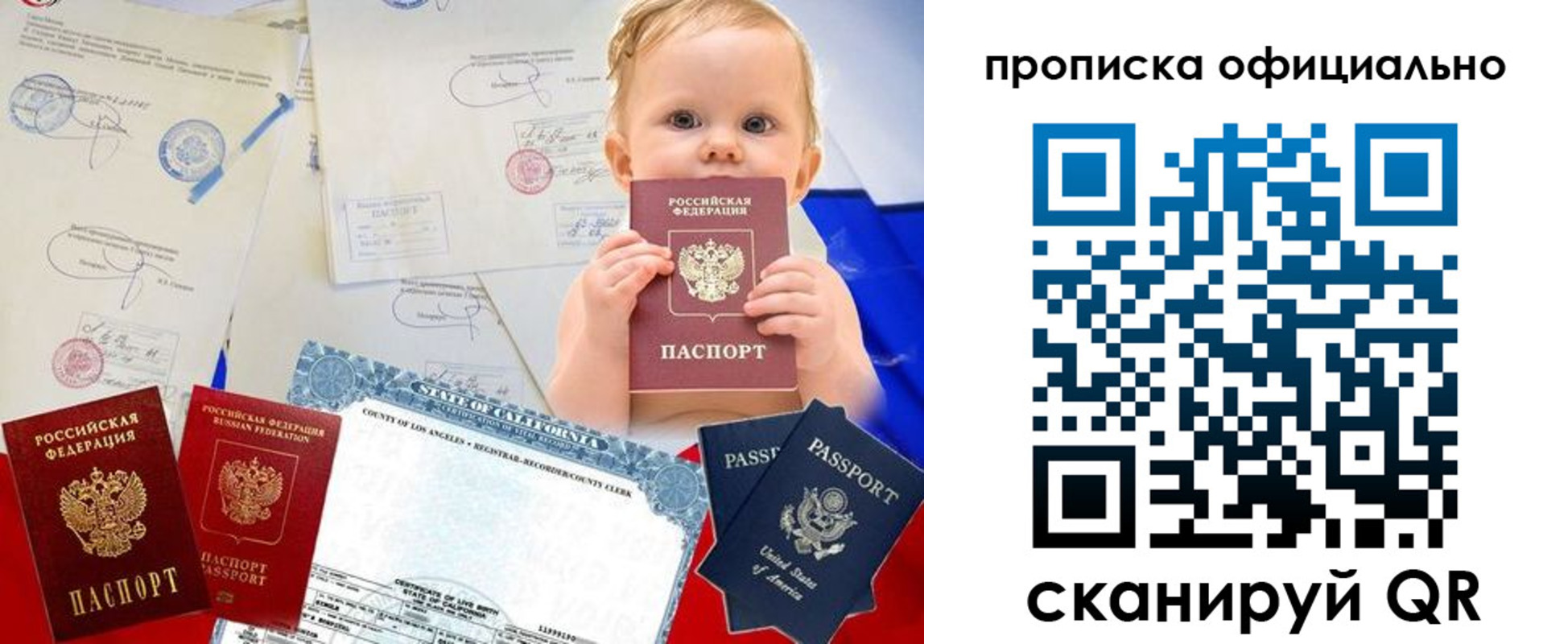 миграционный учет в Карабаново