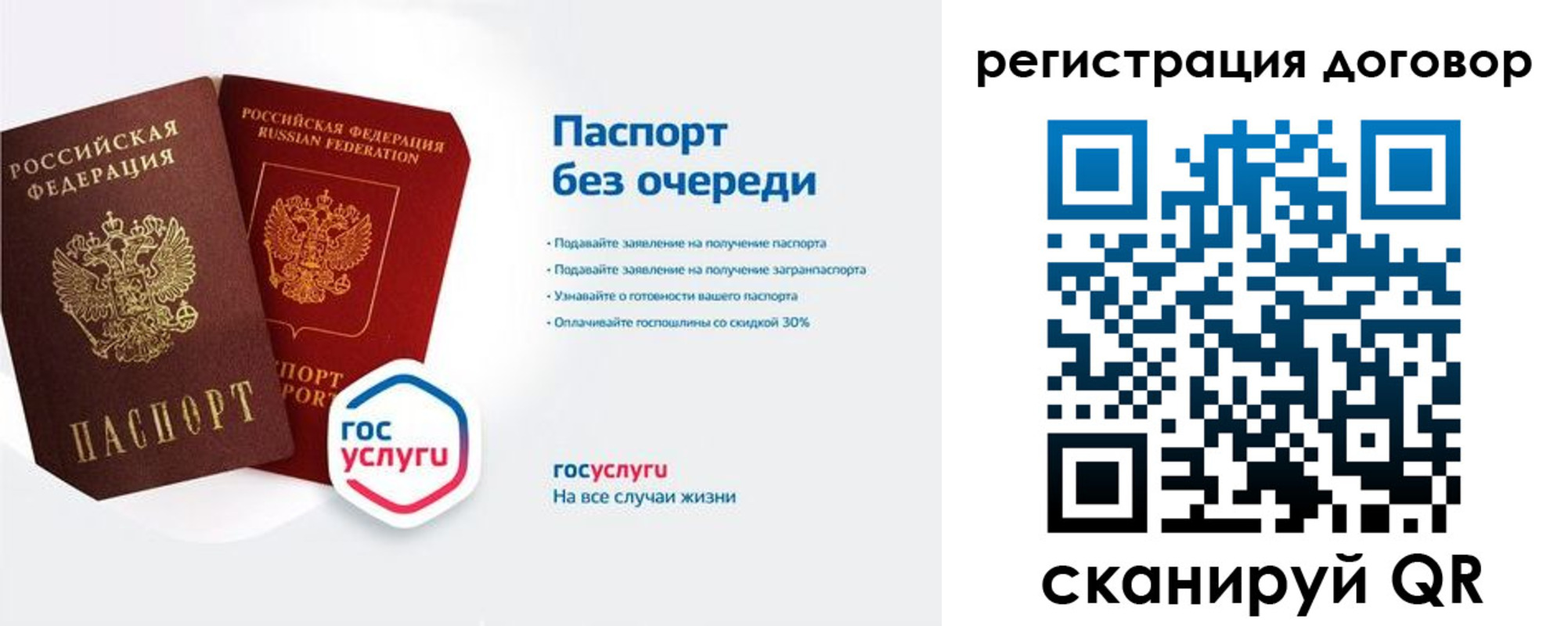 временная регистрация госуслуги в Карабаново