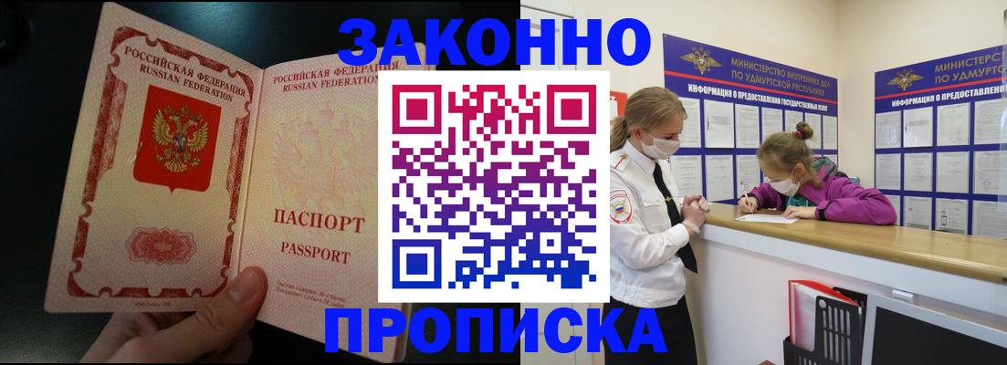 временная регистрация адрес в Карабаново