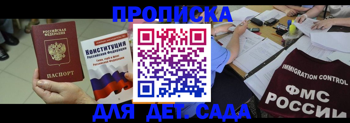 временная регистрация законно в Карабаново