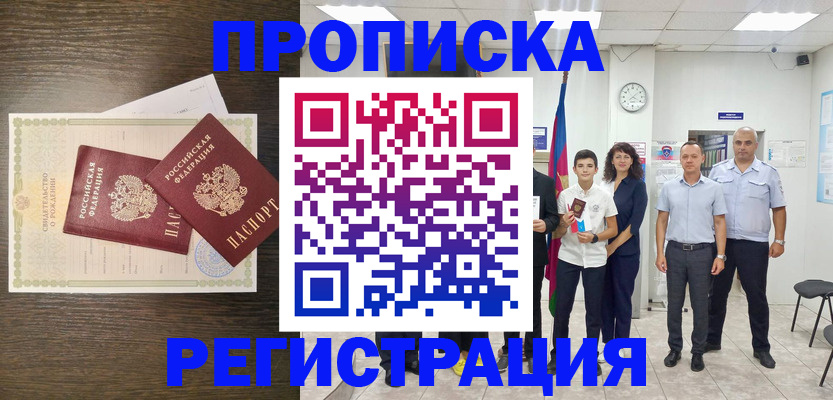 временная регистрация госуслуги в Карабаново