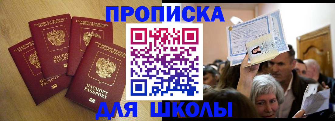 прописка в квартире в Карабаново